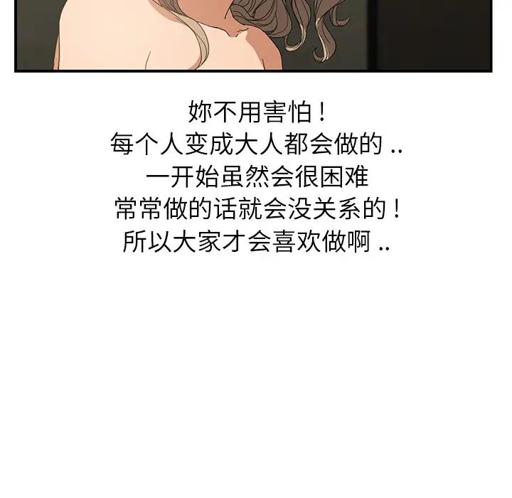 继母第6话