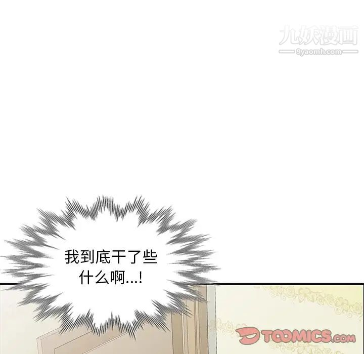 姐姐的秘密第24話