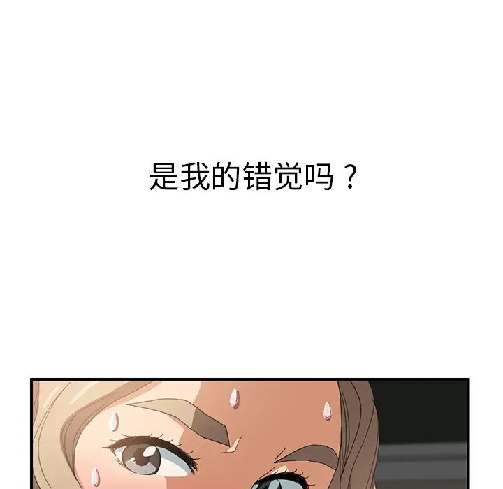 继母第6话