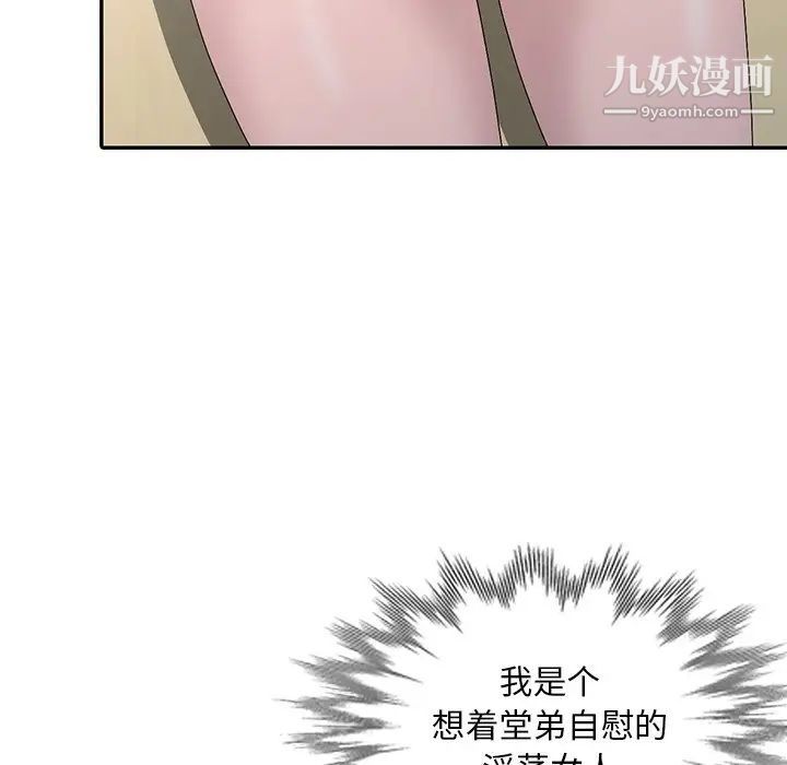 姐姐的秘密第24话