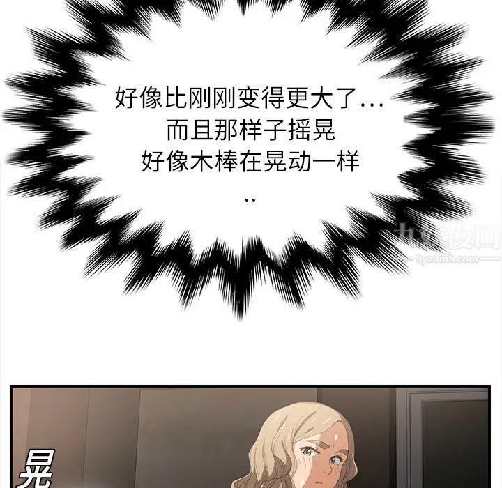 继母第6话