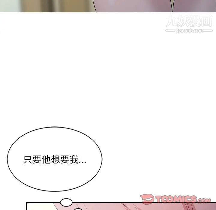 姐姐的秘密第24话