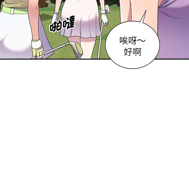 别叫我老师第8话