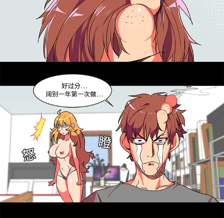 成人竞技场第3话