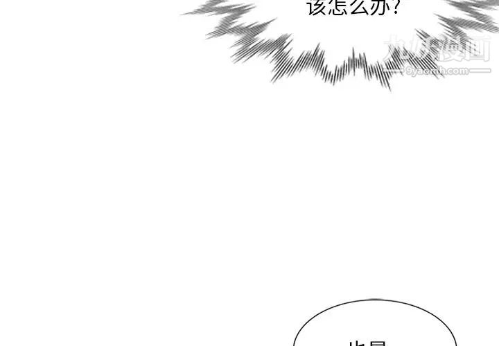 姐姐的秘密第25话