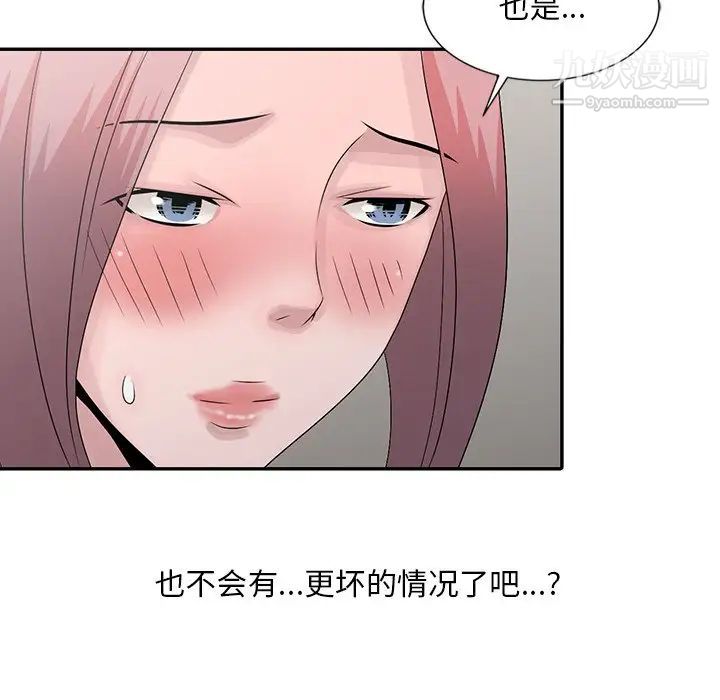 姐姐的秘密第25话