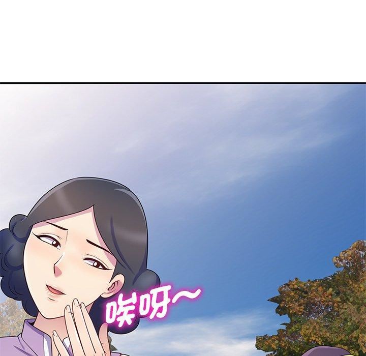 别叫我老师第8话