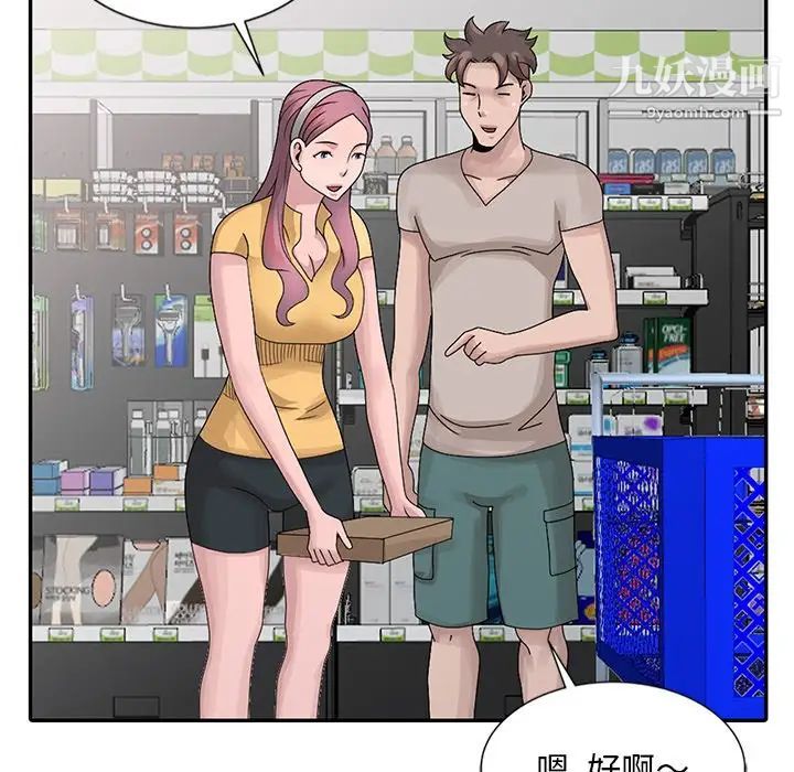 姐姐的秘密第25話