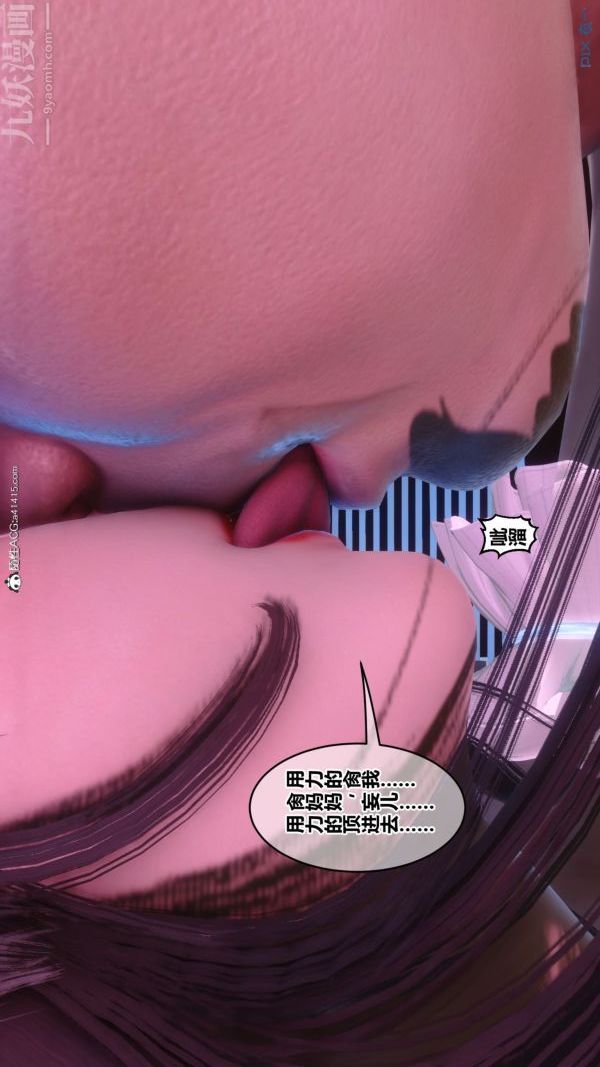 [3D]秘密第44章-05話