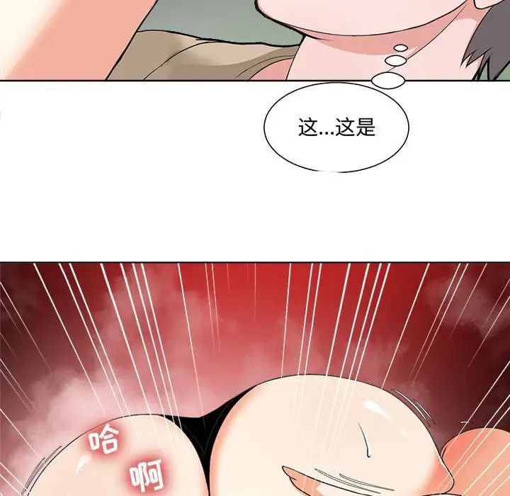 女人的戰爭第1話