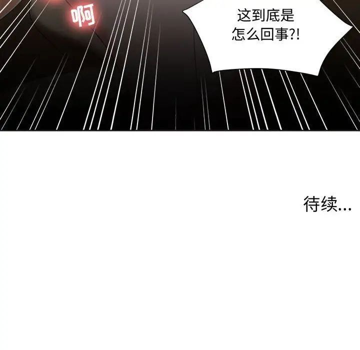 女人的战争第1话