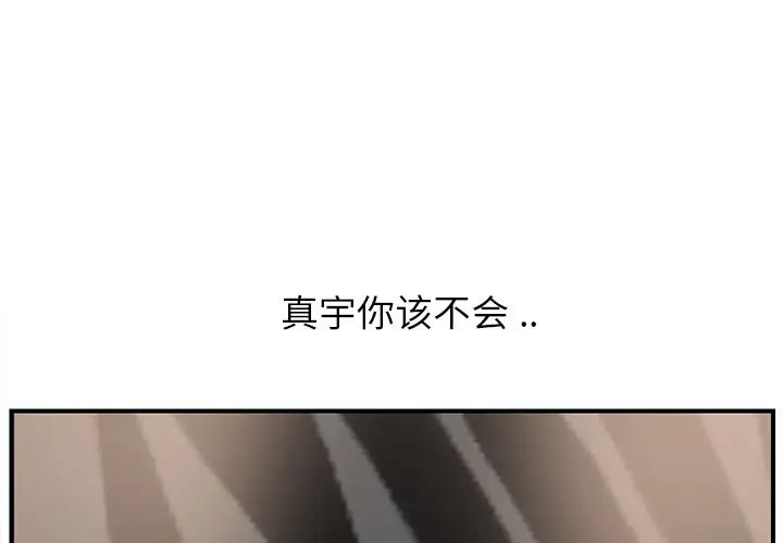 继母第7话