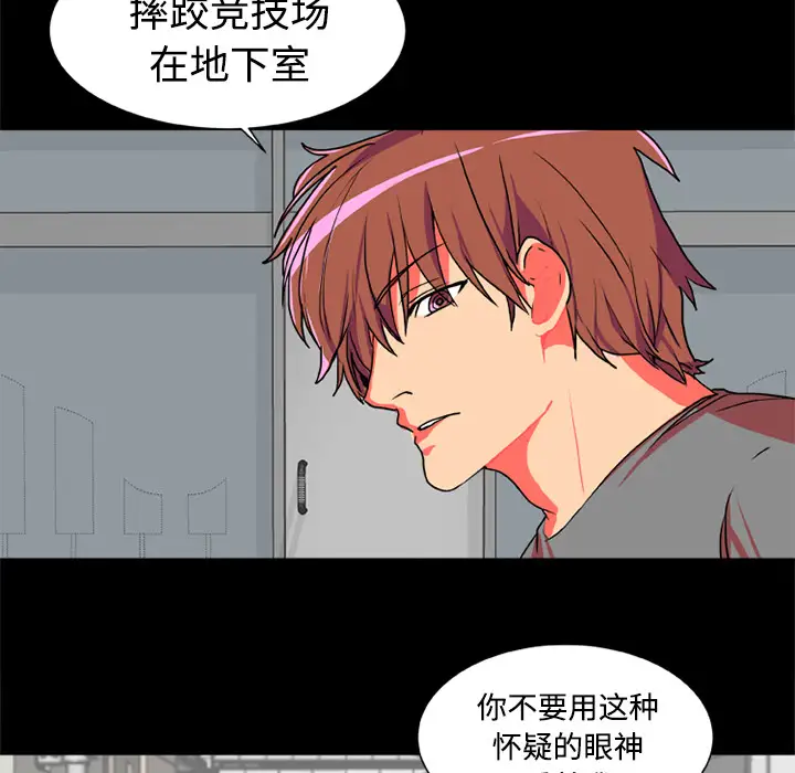 成人竞技场第4话