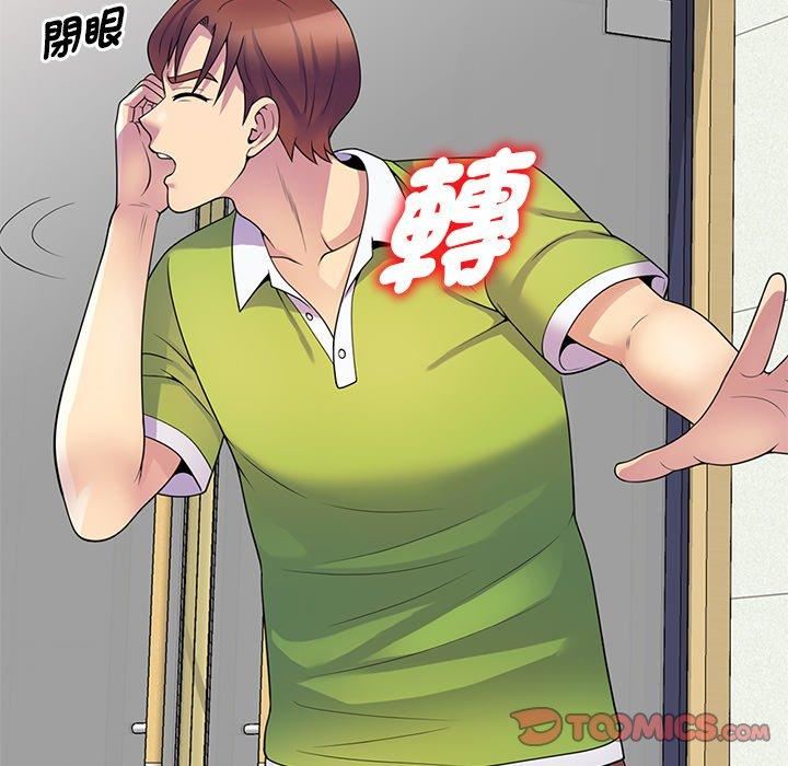 别叫我老师第8话
