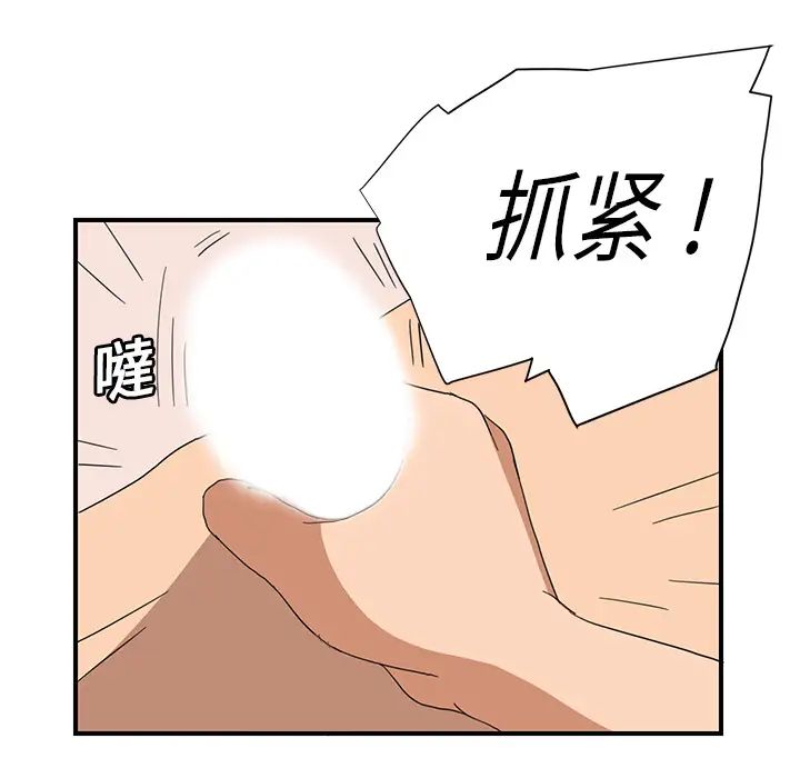继母第7话