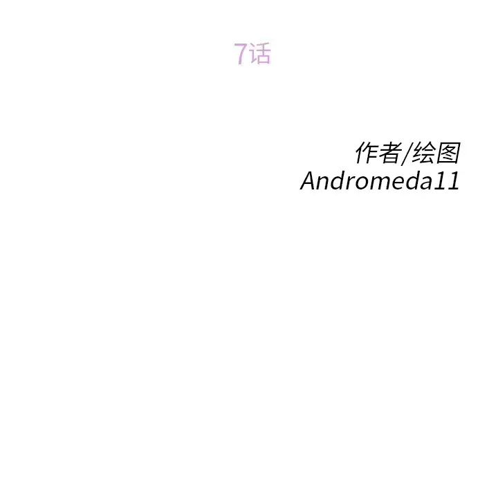 继母第7话