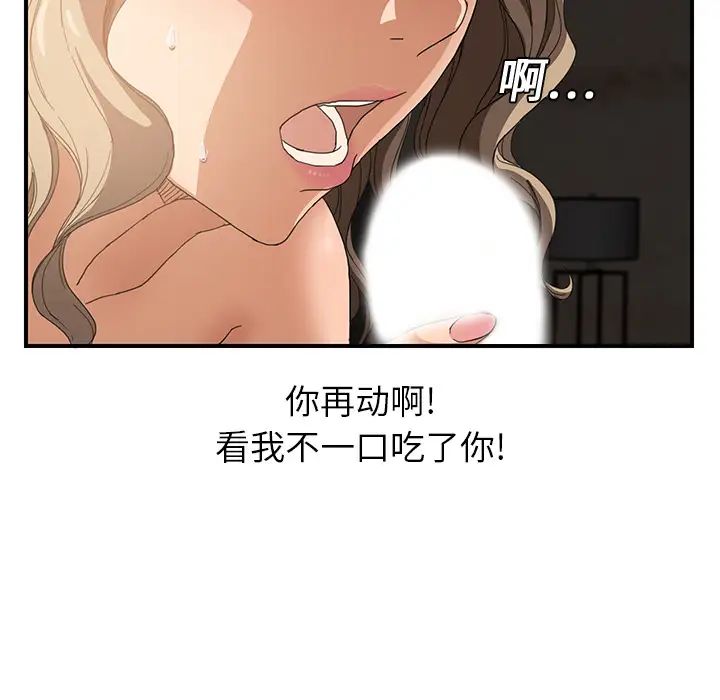 繼母第7话