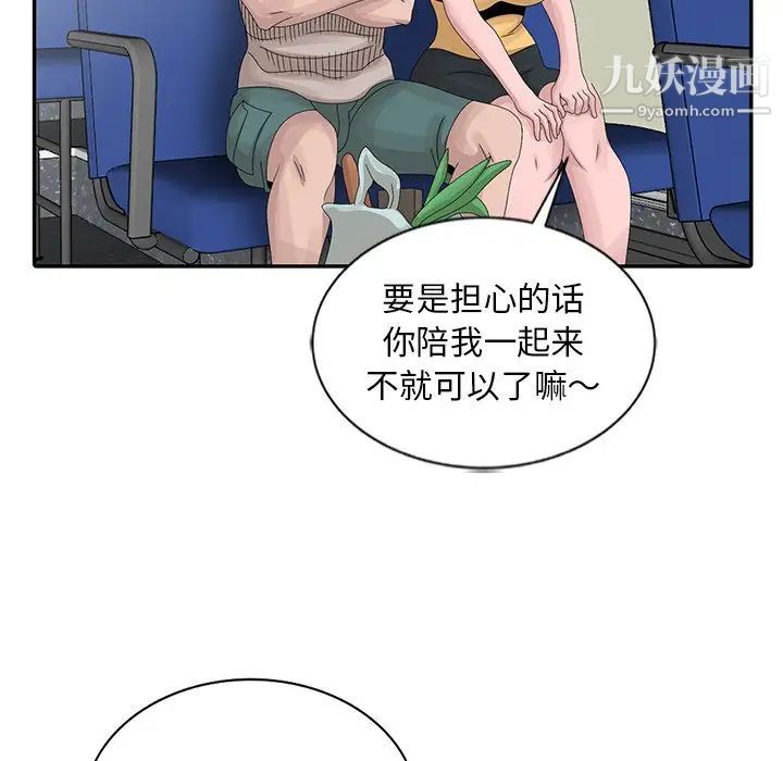 姐姐的秘密第25話