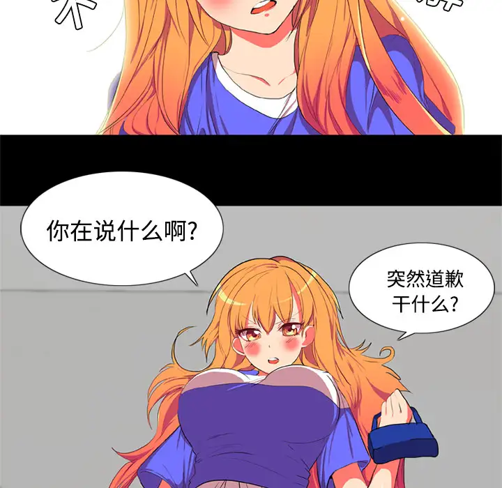 成人竞技场第4话