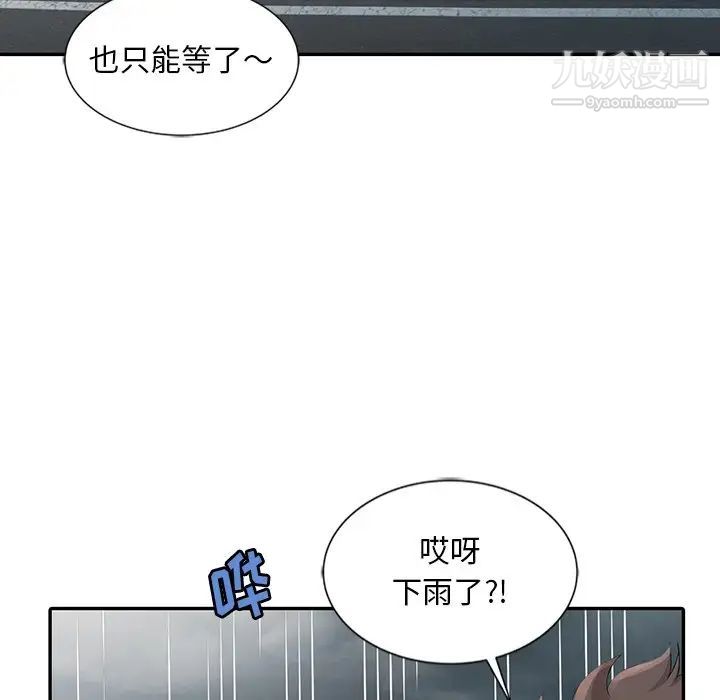 姐姐的秘密第25话