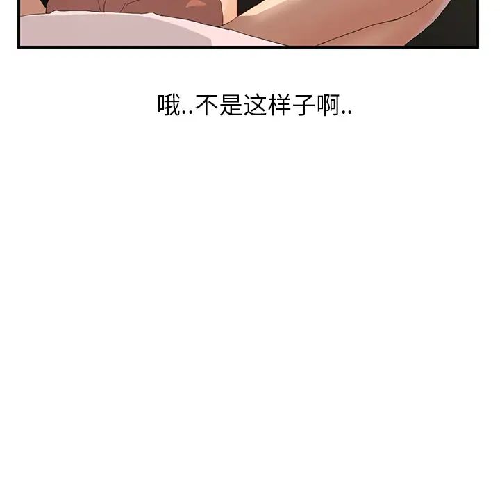 繼母第7话
