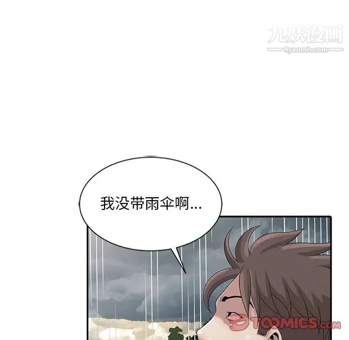 姐姐的秘密第25话