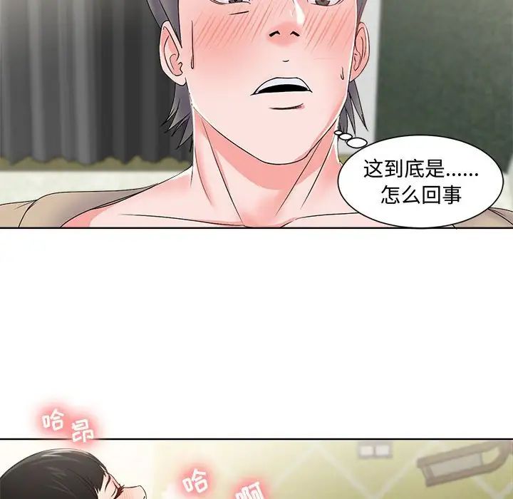 女人的战争第2话