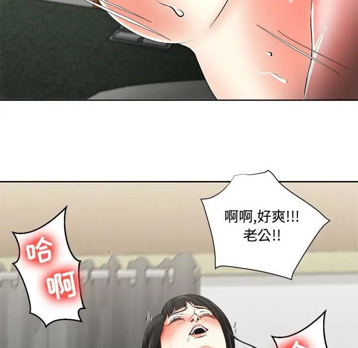 女人的战争第2话