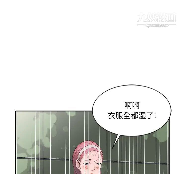 姐姐的秘密第25话