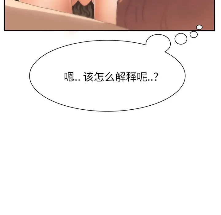 继母第7话