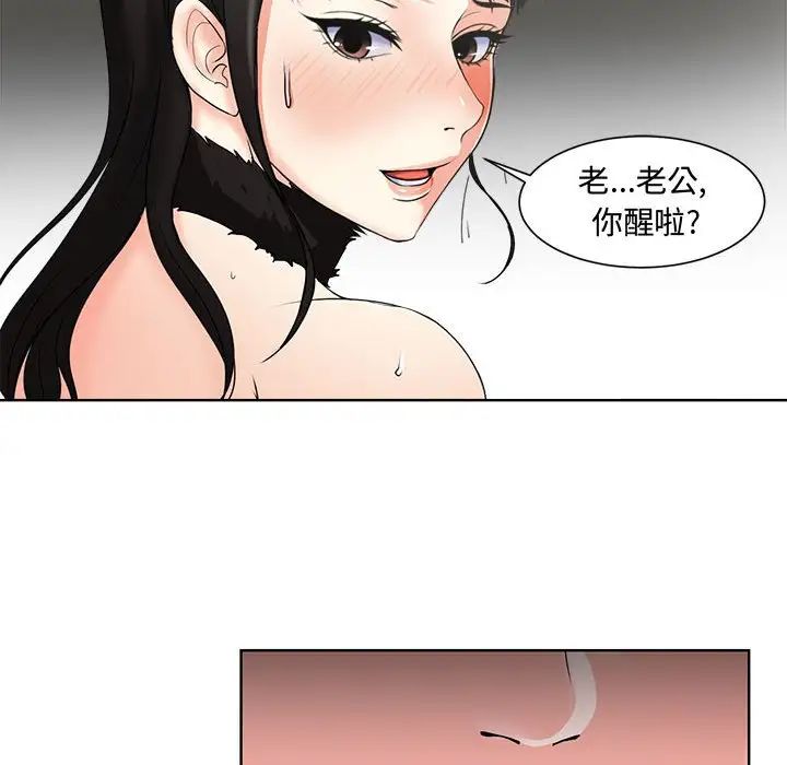 女人的战争第2话