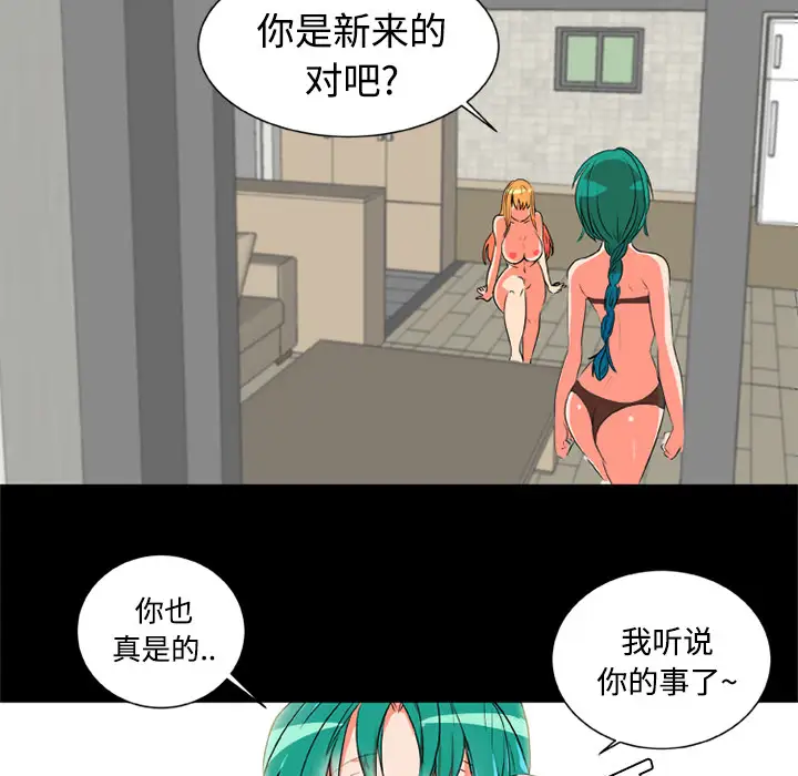 成人竞技场第4话