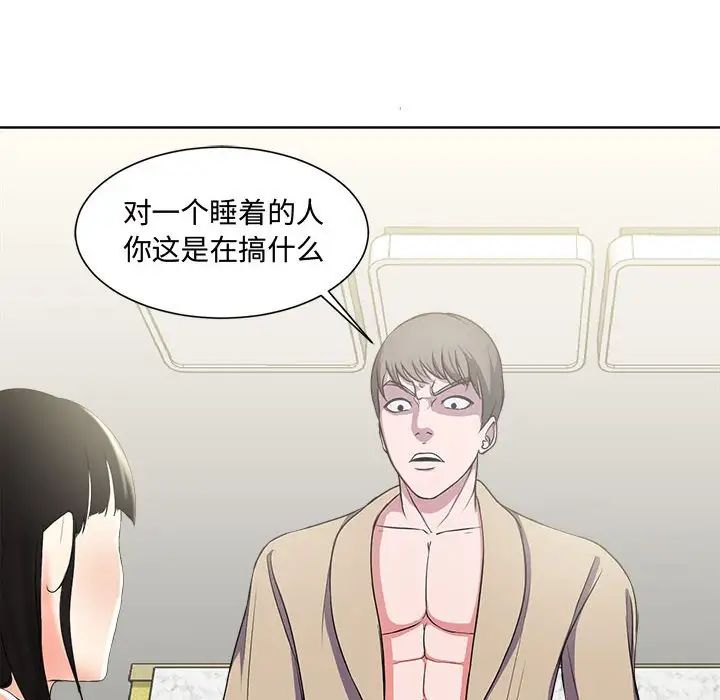 女人的战争第2话