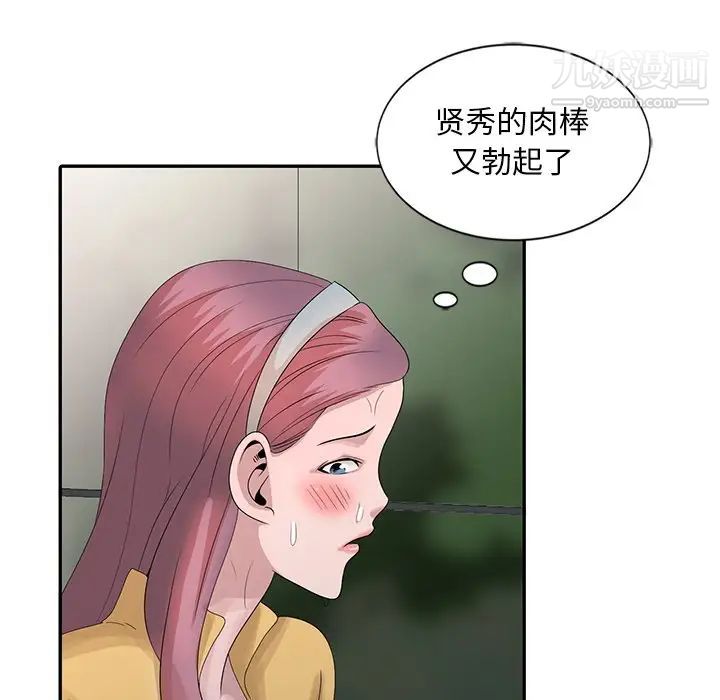 姐姐的秘密第25话