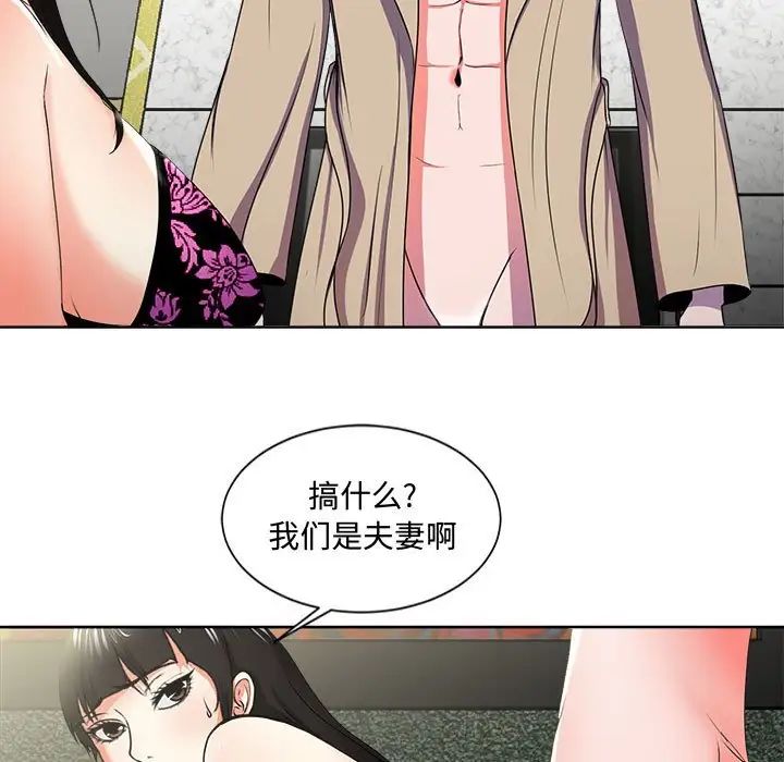 女人的战争第2话