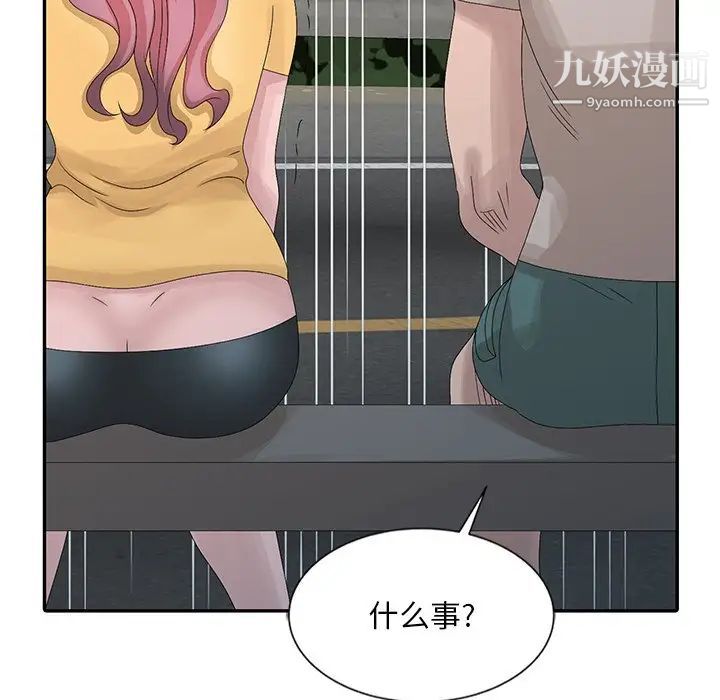 姐姐的秘密第25话
