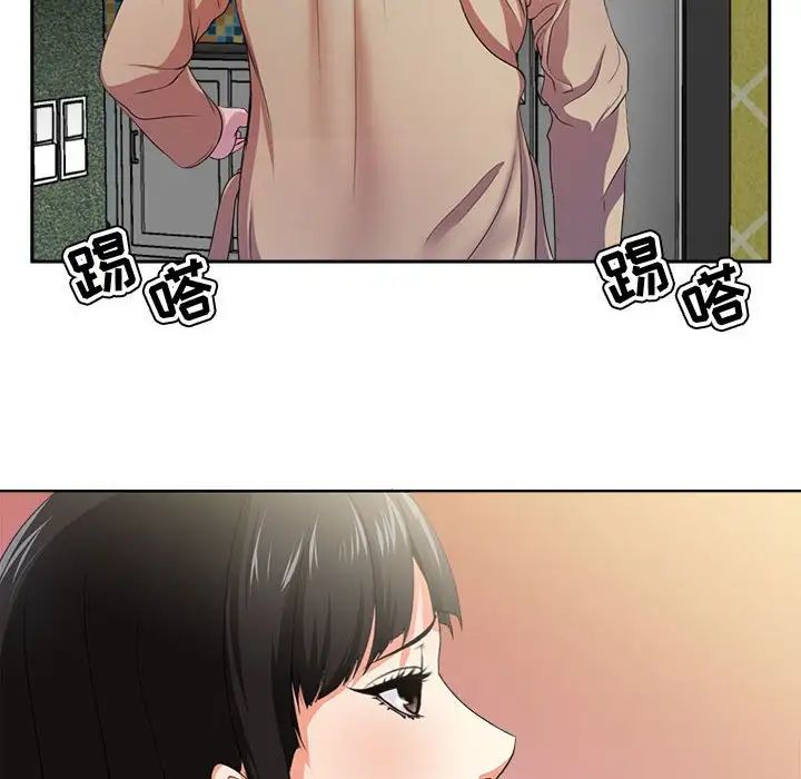 女人的战争第2话