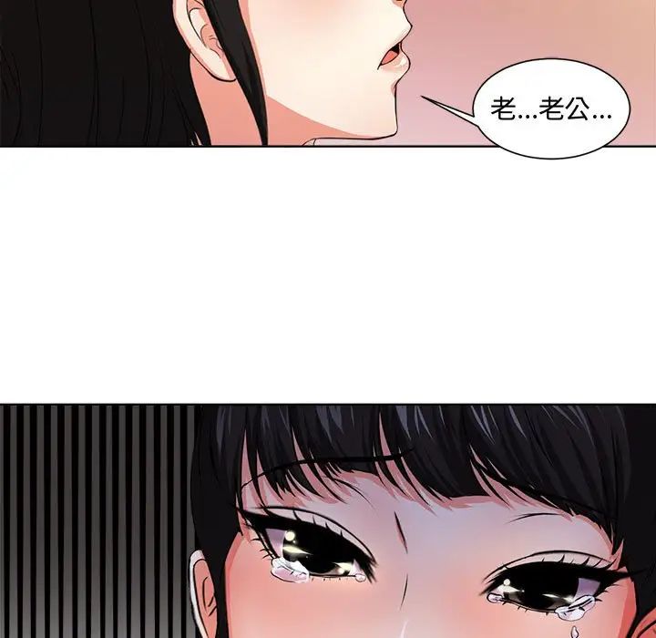 女人的战争第2话