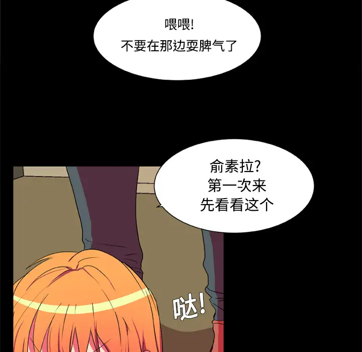 成人竞技场第4话