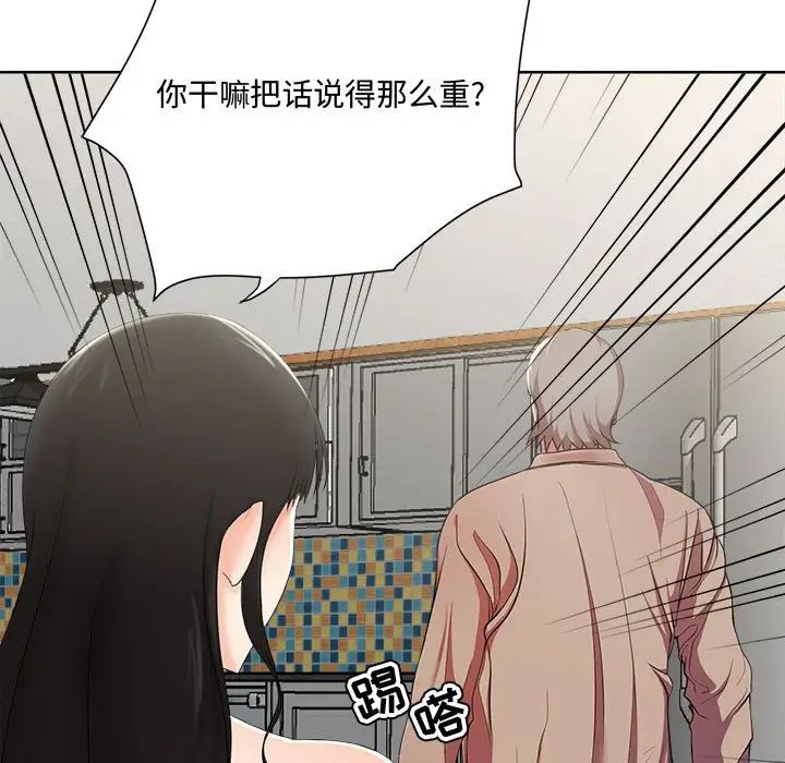 女人的战争第2话