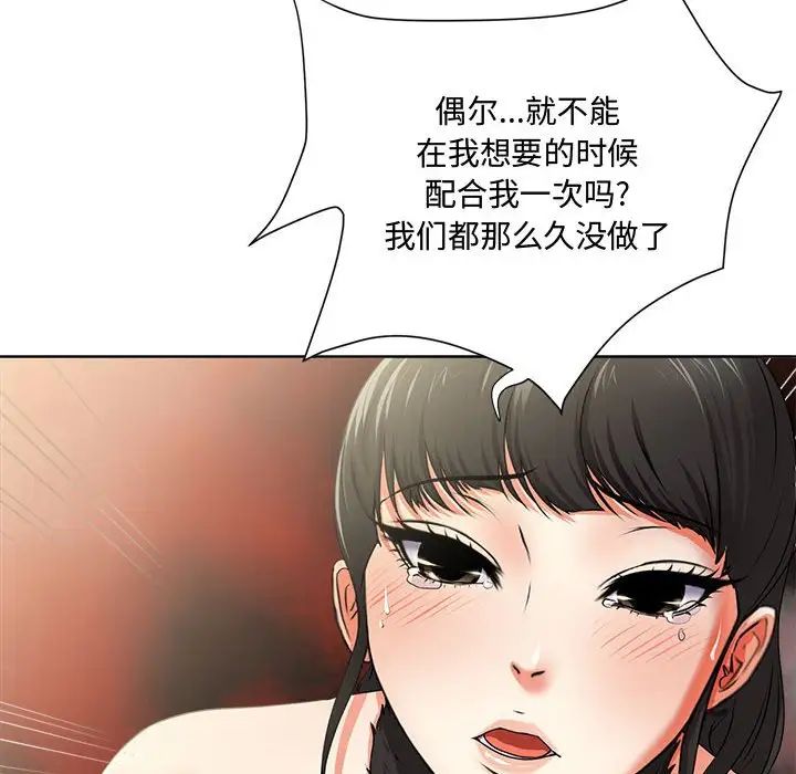女人的战争第2话
