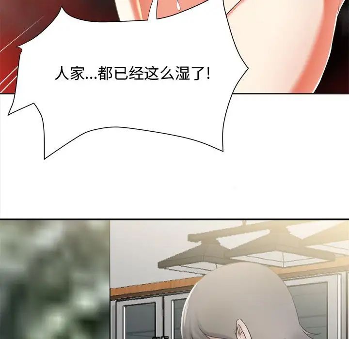 女人的战争第2话