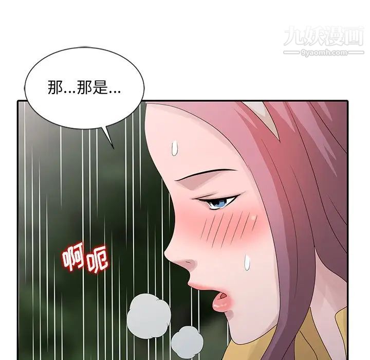 姐姐的秘密第25话