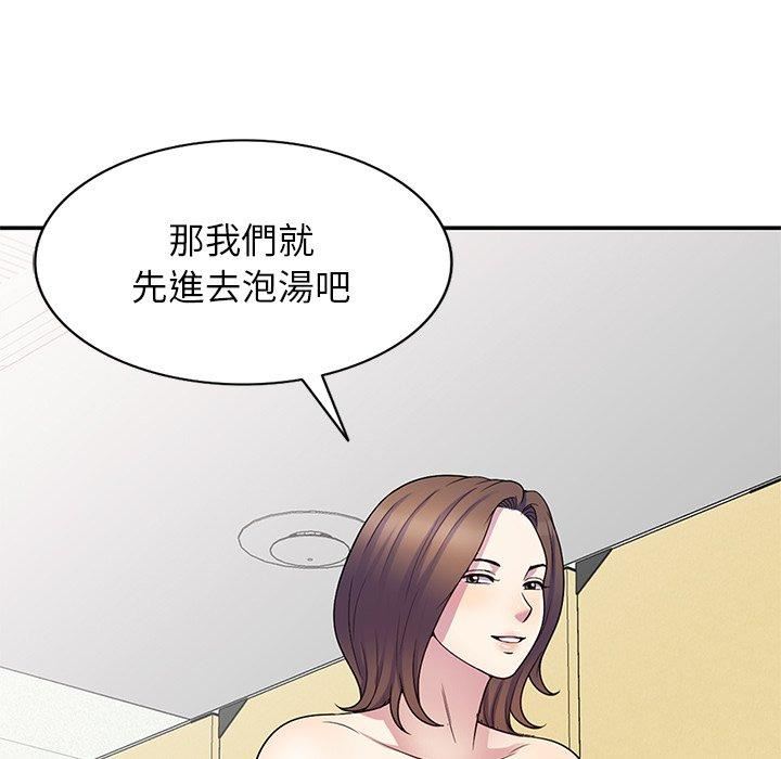 别叫我老师第8话