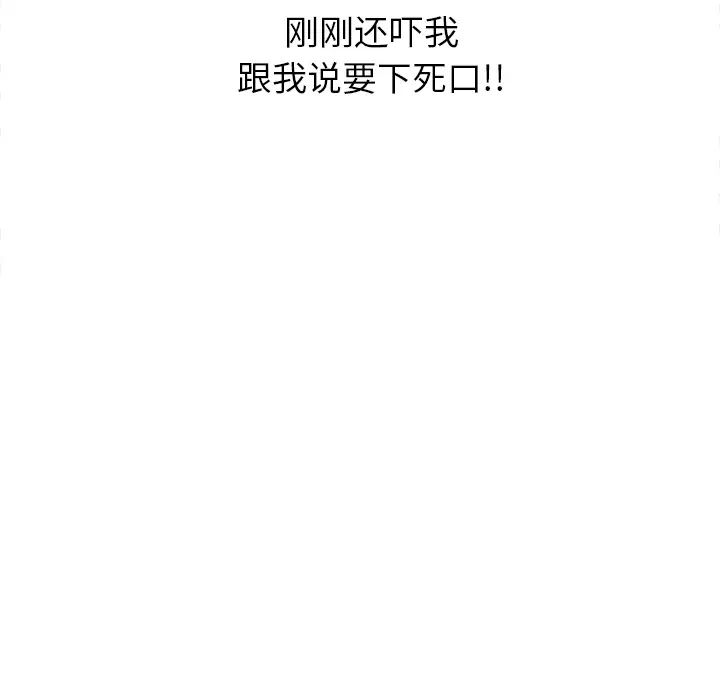 继母第7话