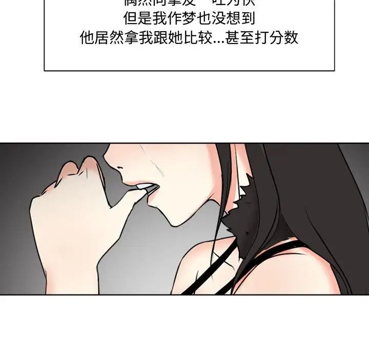女人的戰爭第2話