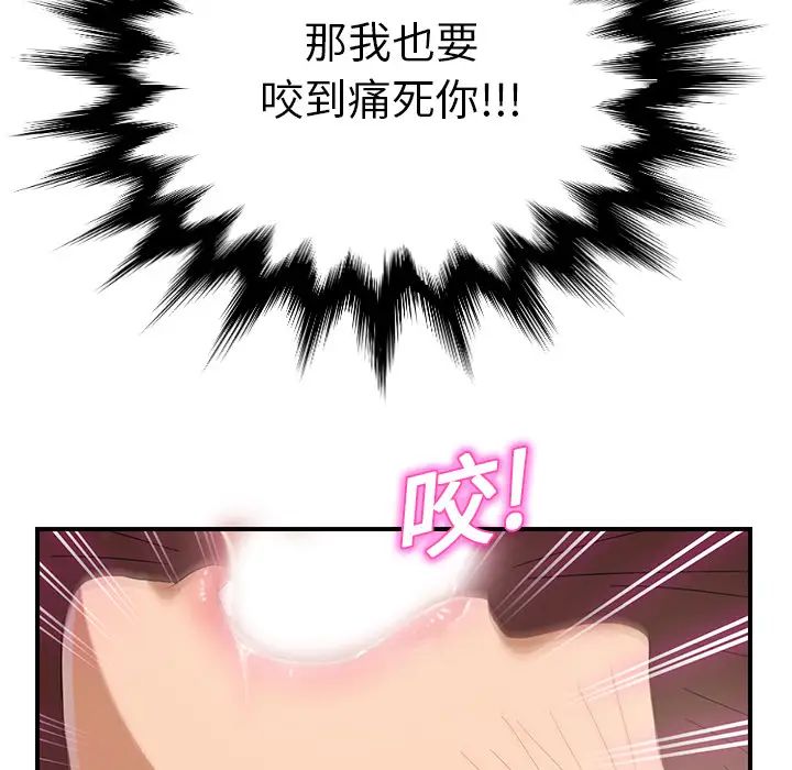 继母第7话