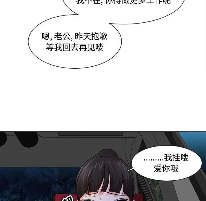 女人的战争第2话