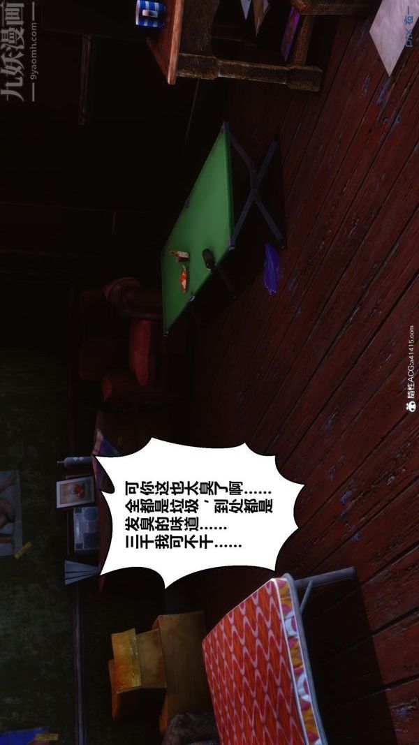 [3D]秘密第45章-01話