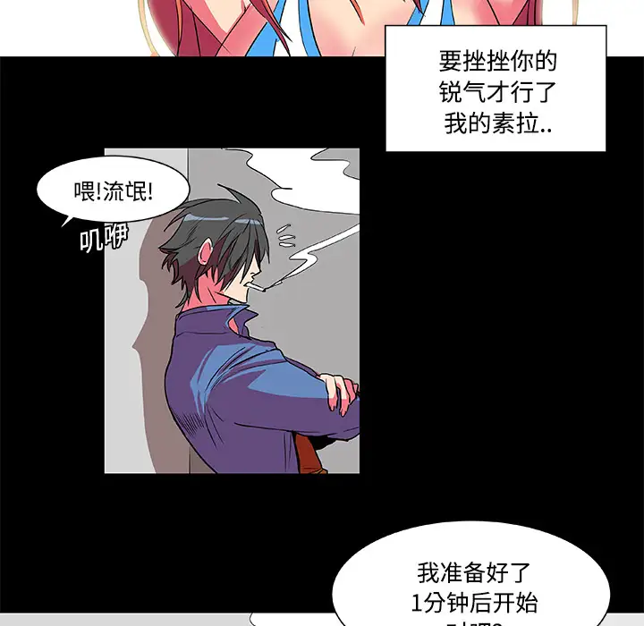 成人竞技场第5话